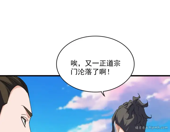 漫画《魔皇大管家》第703话 收了杀心第80张图