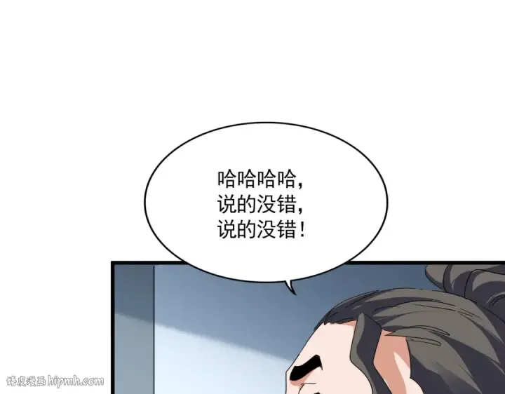 漫画《魔皇大管家》第703话 收了杀心第88张图