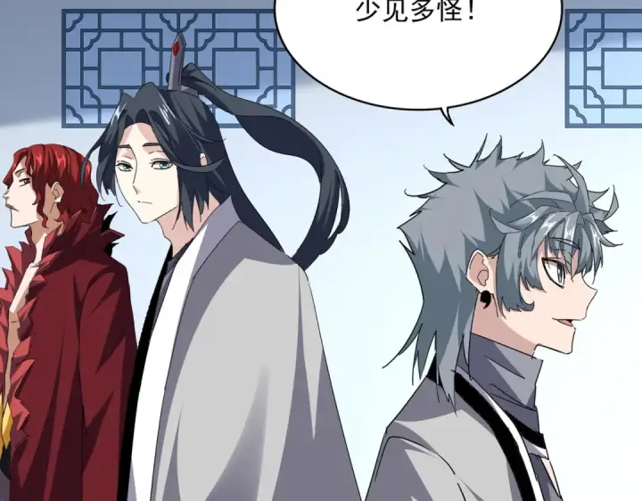 漫画《魔皇大管家》第704话 殊途同归第11张图