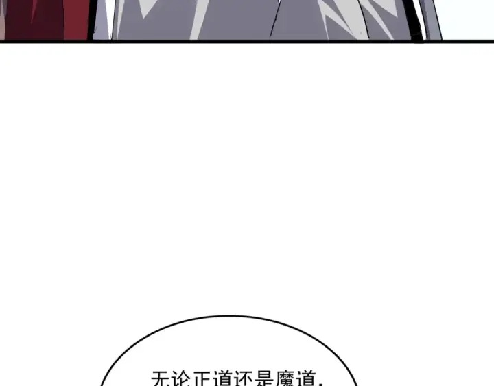 漫画《魔皇大管家》第704话 殊途同归第12张图