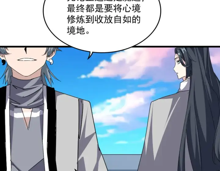 漫画《魔皇大管家》第704话 殊途同归第13张图