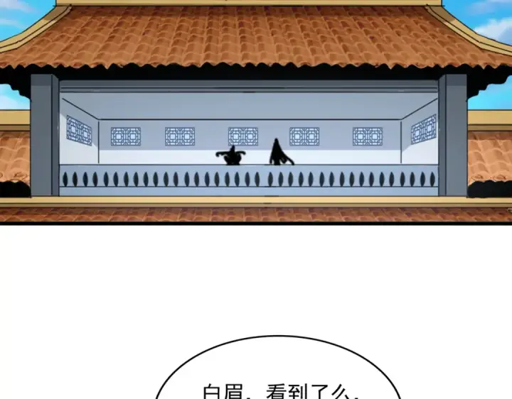 漫画《魔皇大管家》第704话 殊途同归第19张图