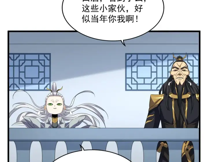 漫画《魔皇大管家》第704话 殊途同归第20张图