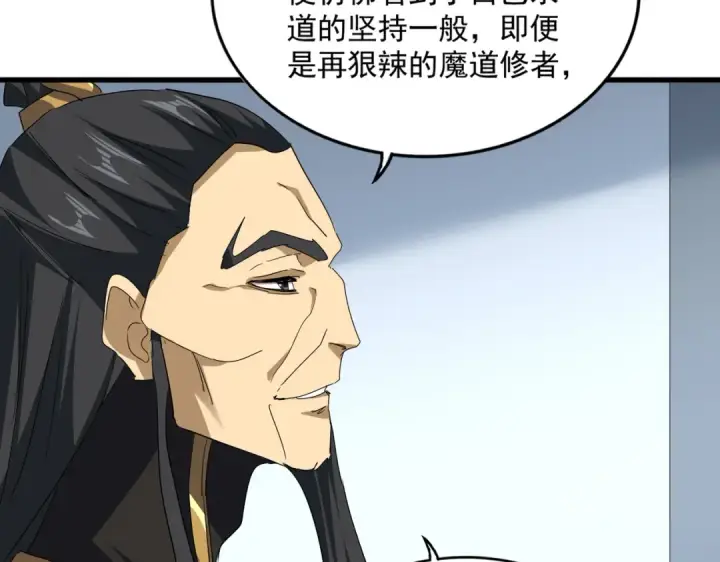 漫画《魔皇大管家》第704话 殊途同归第28张图