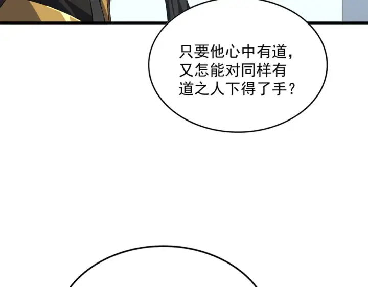 漫画《魔皇大管家》第704话 殊途同归第29张图