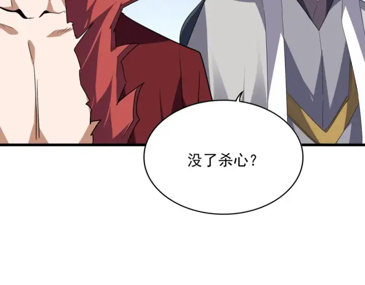 漫画《魔皇大管家》第704话 殊途同归第3张图