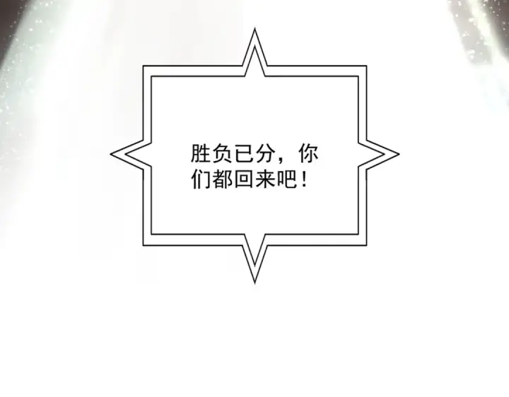 漫画《魔皇大管家》第704话 殊途同归第33张图
