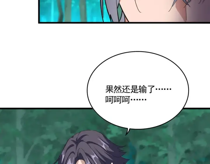 漫画《魔皇大管家》第704话 殊途同归第37张图