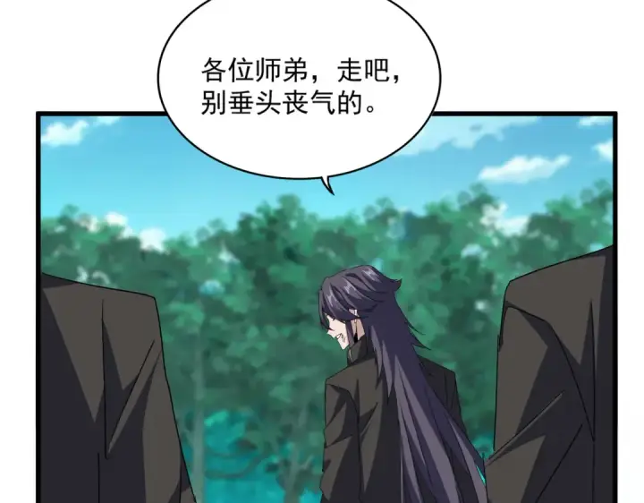 漫画《魔皇大管家》第704话 殊途同归第39张图