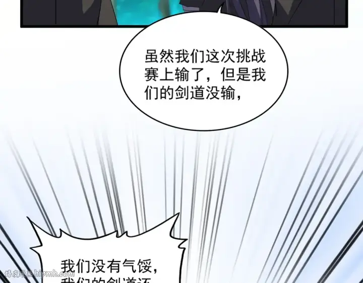 漫画《魔皇大管家》第704话 殊途同归第40张图
