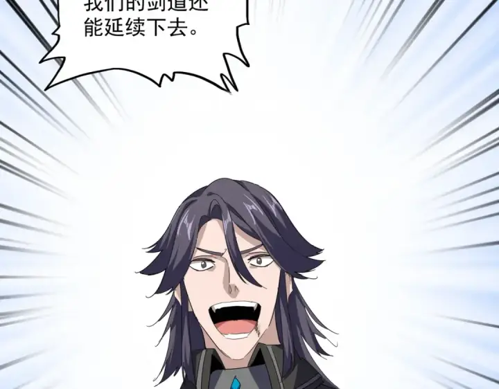 漫画《魔皇大管家》第704话 殊途同归第41张图