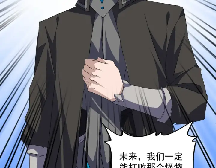漫画《魔皇大管家》第704话 殊途同归第42张图
