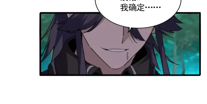 漫画《魔皇大管家》第704话 殊途同归第45张图