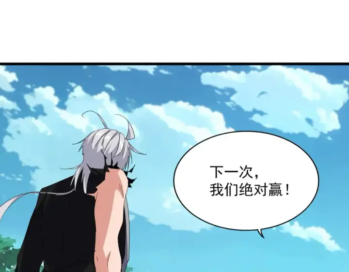 漫画《魔皇大管家》第704话 殊途同归第46张图