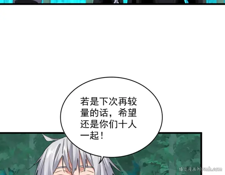 漫画《魔皇大管家》第704话 殊途同归第48张图