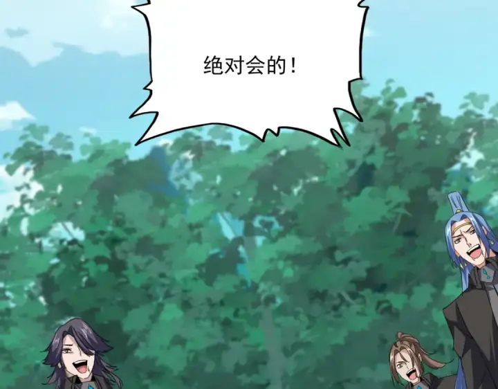 漫画《魔皇大管家》第704话 殊途同归第50张图