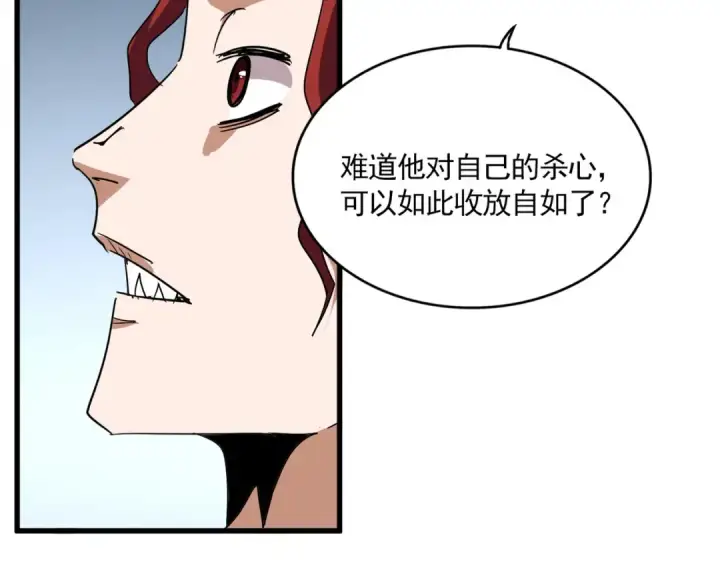 漫画《魔皇大管家》第704话 殊途同归第6张图