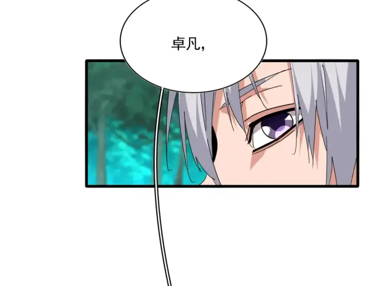 漫画《魔皇大管家》第704话 殊途同归第65张图