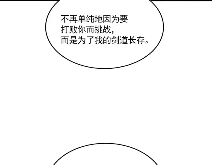 漫画《魔皇大管家》第704话 殊途同归第68张图