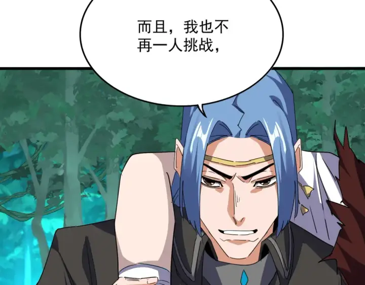 漫画《魔皇大管家》第704话 殊途同归第69张图