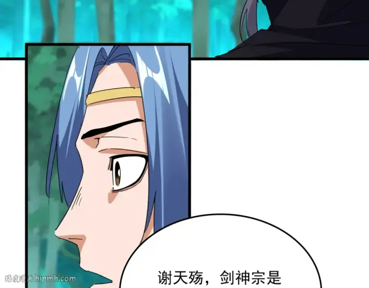 漫画《魔皇大管家》第704话 殊途同归第72张图