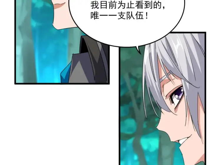 漫画《魔皇大管家》第704话 殊途同归第73张图