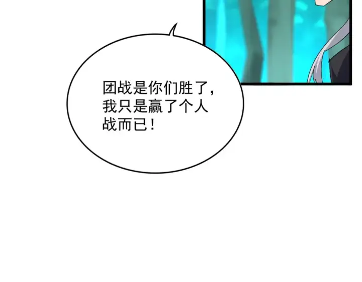 漫画《魔皇大管家》第704话 殊途同归第74张图