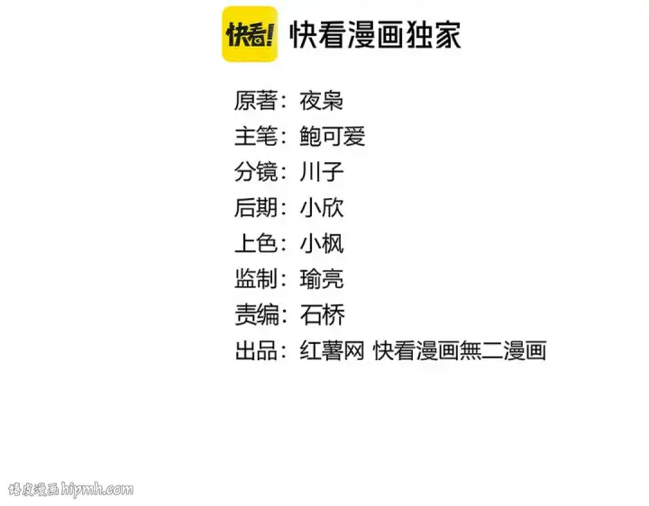 漫画《魔皇大管家》第704话 殊途同归第8张图