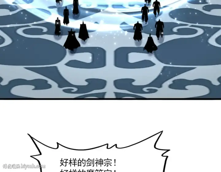 漫画《魔皇大管家》第704话 殊途同归第80张图