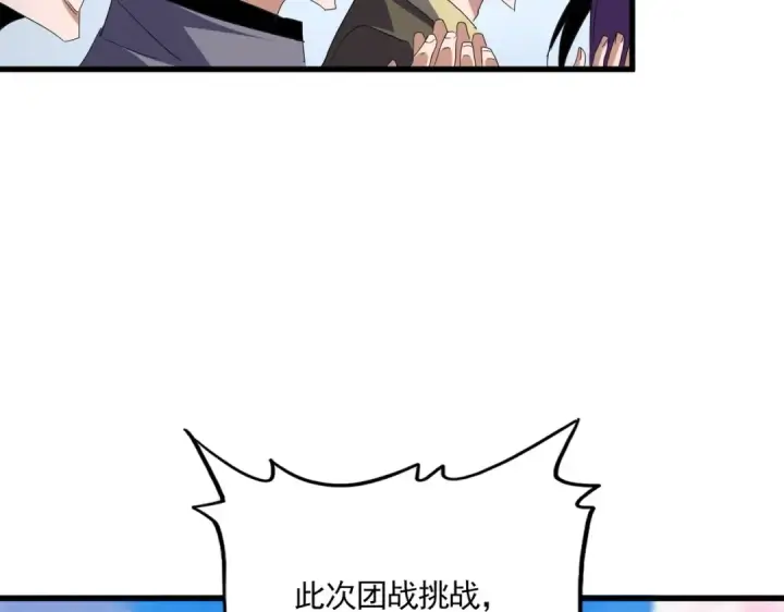 漫画《魔皇大管家》第704话 殊途同归第83张图