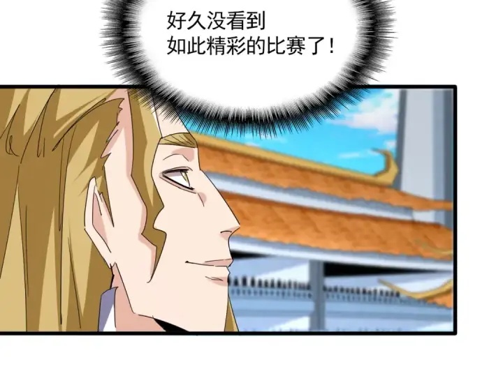漫画《魔皇大管家》第704话 殊途同归第86张图