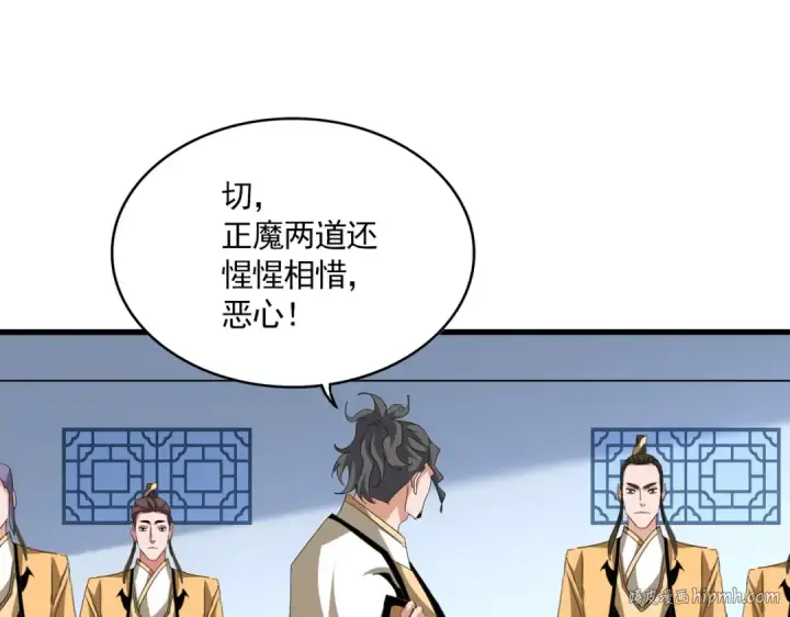 漫画《魔皇大管家》第704话 殊途同归第88张图