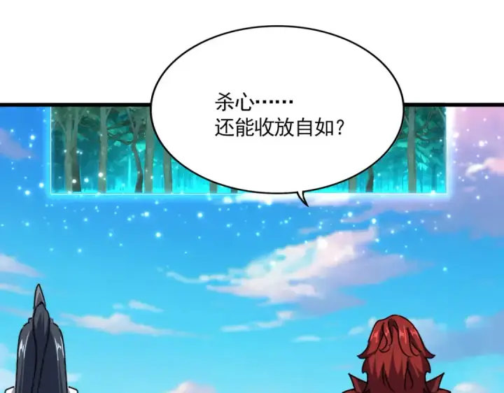 漫画《魔皇大管家》第704话 殊途同归第9张图