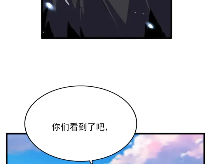 漫画《魔皇大管家》第704话 殊途同归第95张图