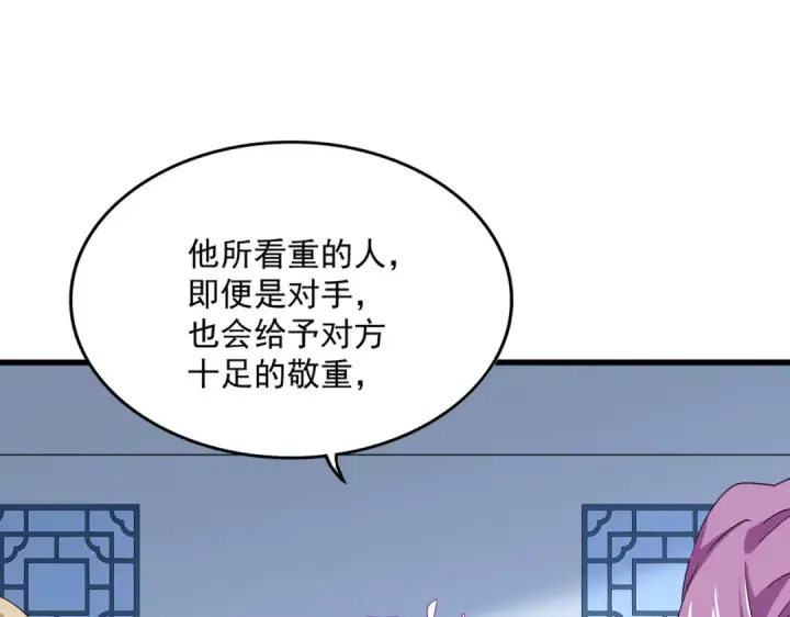 漫画《魔皇大管家》第704话 殊途同归第97张图