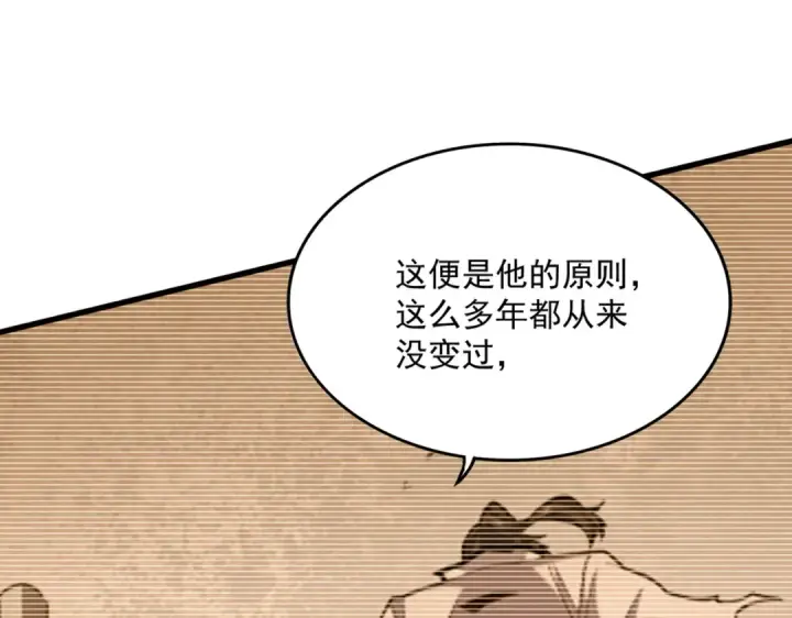 漫画《魔皇大管家》第704话 殊途同归第99张图