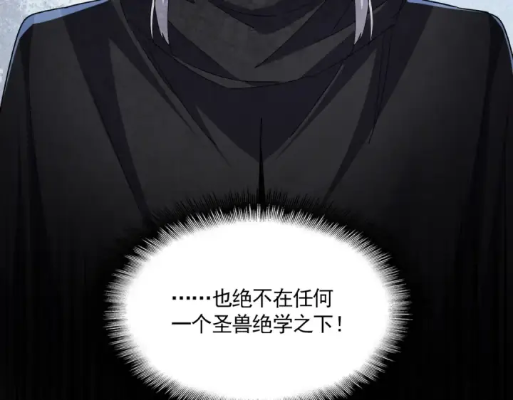 漫画《魔皇大管家》第705话 宿敌见面第102张图