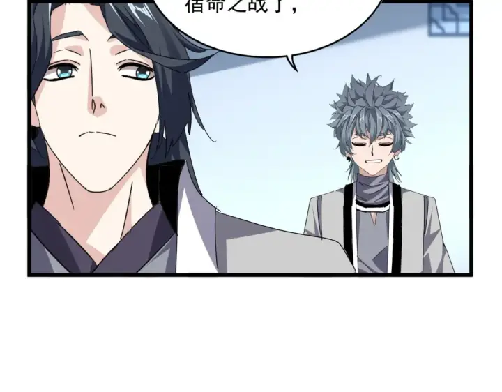 漫画《魔皇大管家》第705话 宿敌见面第11张图
