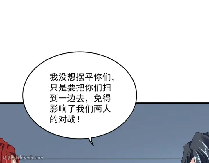 漫画《魔皇大管家》第705话 宿敌见面第16张图