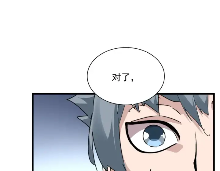 漫画《魔皇大管家》第705话 宿敌见面第18张图