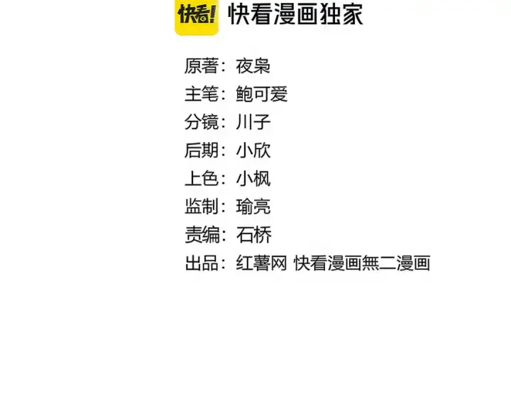 漫画《魔皇大管家》第705话 宿敌见面第2张图