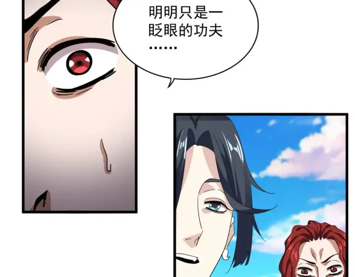 漫画《魔皇大管家》第705话 宿敌见面第23张图