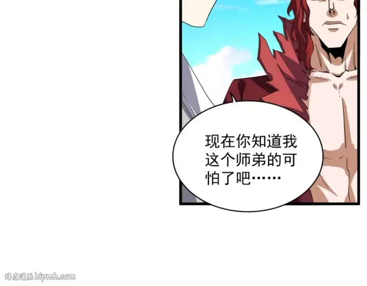 漫画《魔皇大管家》第705话 宿敌见面第24张图