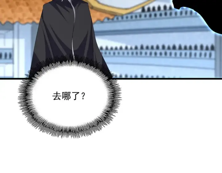 漫画《魔皇大管家》第705话 宿敌见面第28张图