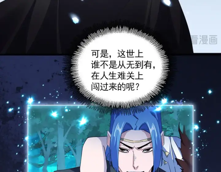 漫画《魔皇大管家》第705话 宿敌见面第42张图