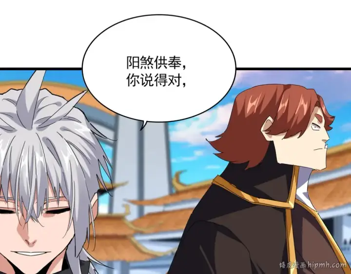 漫画《魔皇大管家》第705话 宿敌见面第48张图