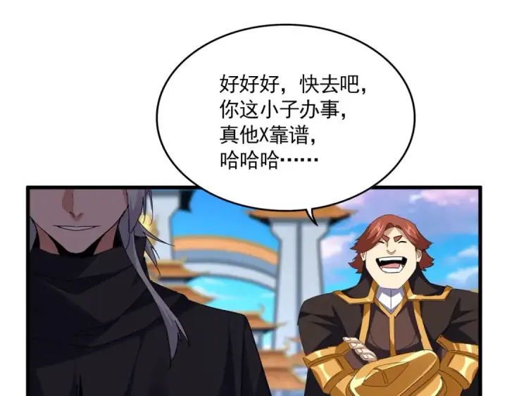 漫画《魔皇大管家》第705话 宿敌见面第51张图