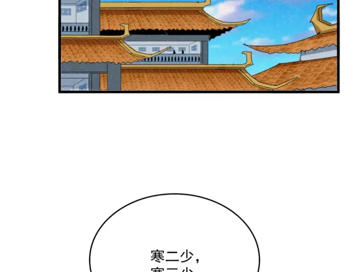 漫画《魔皇大管家》第705话 宿敌见面第54张图