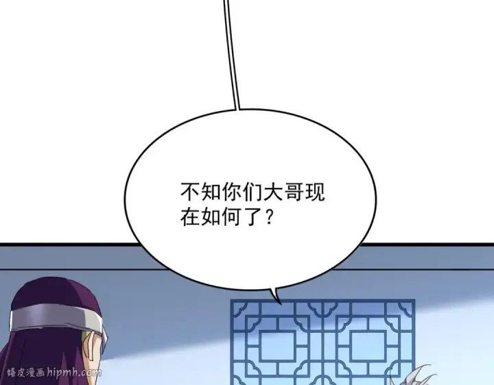 漫画《魔皇大管家》第705话 宿敌见面第56张图