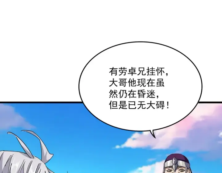 漫画《魔皇大管家》第705话 宿敌见面第58张图